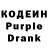 Кодеиновый сироп Lean напиток Lean (лин) Jackie Hammerton