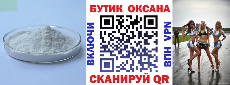 omg ТОР  Ворсма  БУТИРАТ оксибутират  купить наркотик 