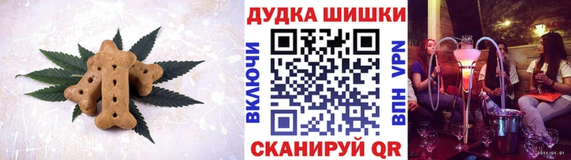 Еда ТГК конопля Ворсма