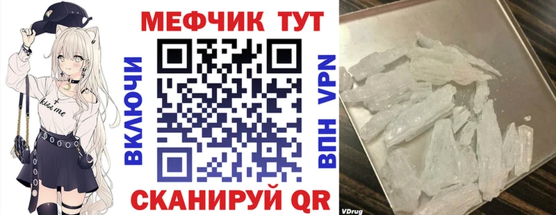 Мефедрон кристаллы мега маркетплейс Ворсма сколько стоит