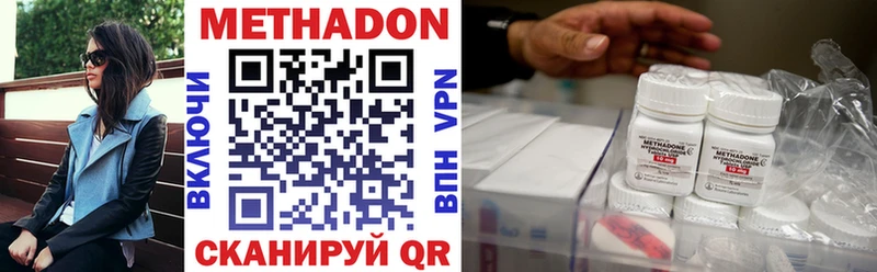 МЕТАДОН methadone  Ворсма 